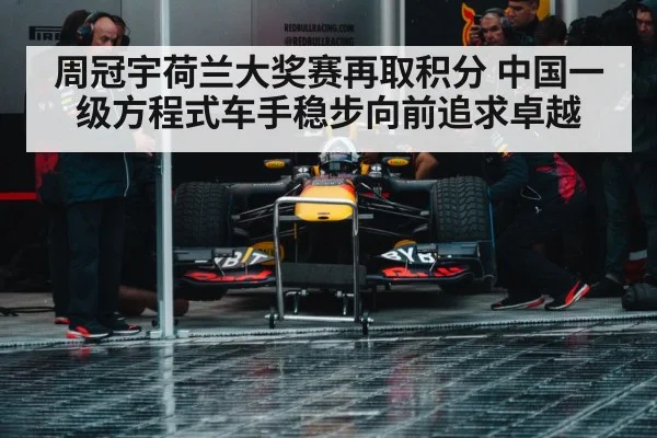 Formula 1 pit stop